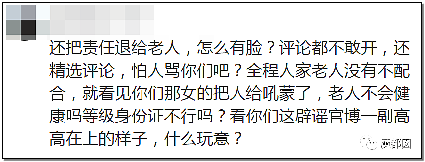 “我犯什么罪？”疫情下，中国老人乘坐地铁不会弄手机健康码被拒引发爆议（视频/组图） - 24