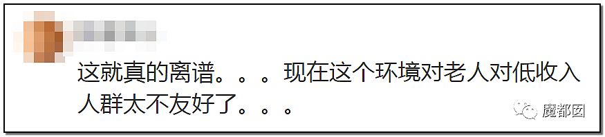 “我犯什么罪？”疫情下，中国老人乘坐地铁不会弄手机健康码被拒引发爆议（视频/组图） - 29