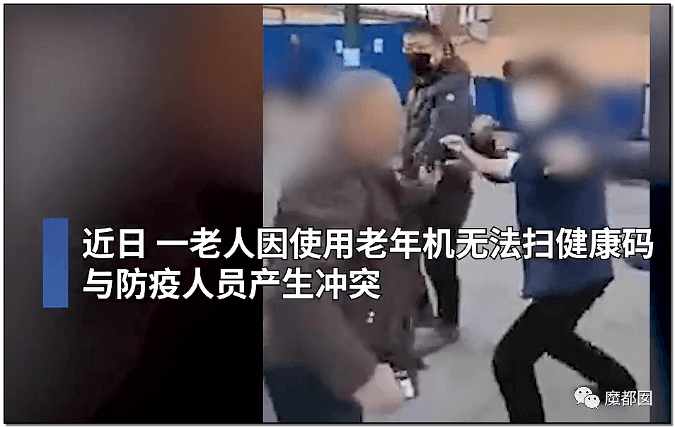 “我犯什么罪？”疫情下，中国老人乘坐地铁不会弄手机健康码被拒引发爆议（视频/组图） - 43