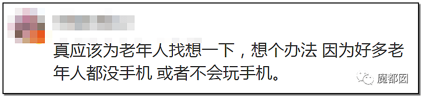 “我犯什么罪？”疫情下，中国老人乘坐地铁不会弄手机健康码被拒引发爆议（视频/组图） - 57