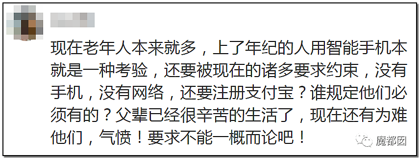 “我犯什么罪？”疫情下，中国老人乘坐地铁不会弄手机健康码被拒引发爆议（视频/组图） - 59