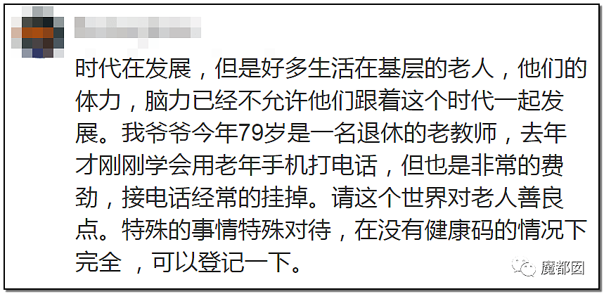 “我犯什么罪？”疫情下，中国老人乘坐地铁不会弄手机健康码被拒引发爆议（视频/组图） - 60