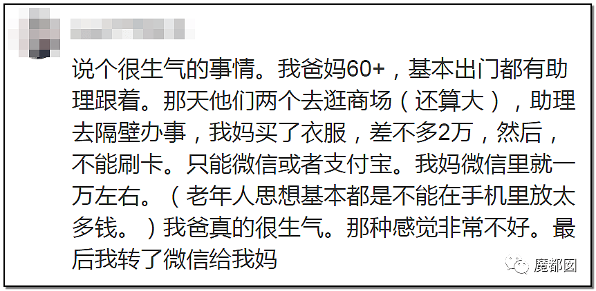 “我犯什么罪？”疫情下，中国老人乘坐地铁不会弄手机健康码被拒引发爆议（视频/组图） - 72
