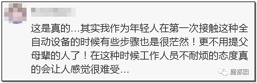 “我犯什么罪？”疫情下，中国老人乘坐地铁不会弄手机健康码被拒引发爆议（视频/组图） - 79