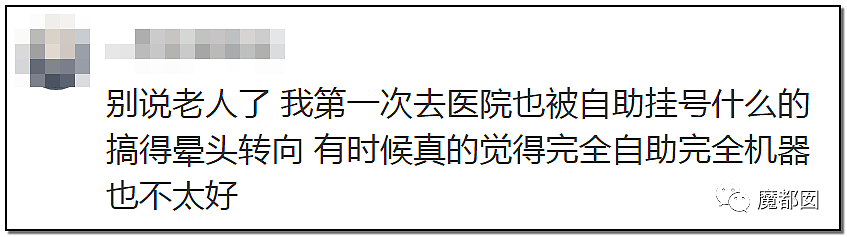 “我犯什么罪？”疫情下，中国老人乘坐地铁不会弄手机健康码被拒引发爆议（视频/组图） - 80