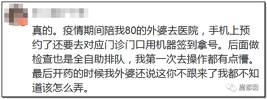 “我犯什么罪？”疫情下，中国老人乘坐地铁不会弄手机健康码被拒引发爆议（视频/组图） - 85