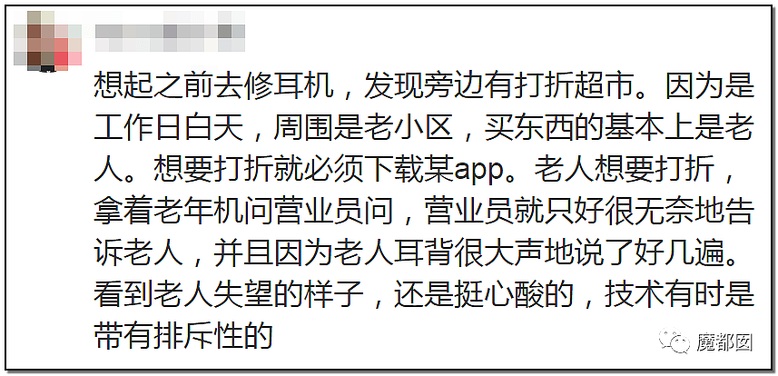 “我犯什么罪？”疫情下，中国老人乘坐地铁不会弄手机健康码被拒引发爆议（视频/组图） - 94