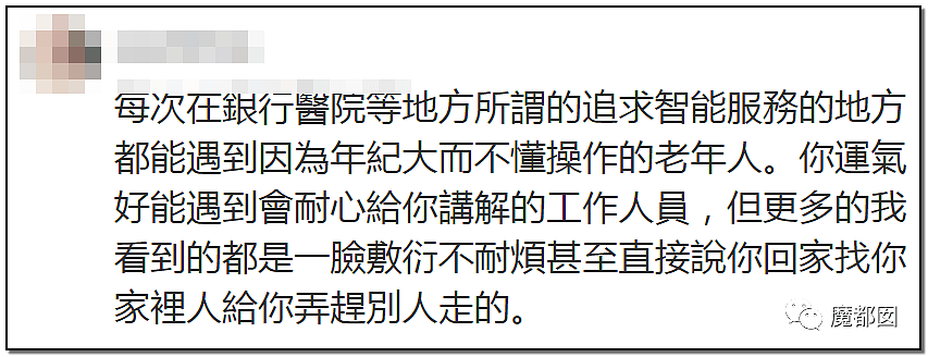 “我犯什么罪？”疫情下，中国老人乘坐地铁不会弄手机健康码被拒引发爆议（视频/组图） - 95