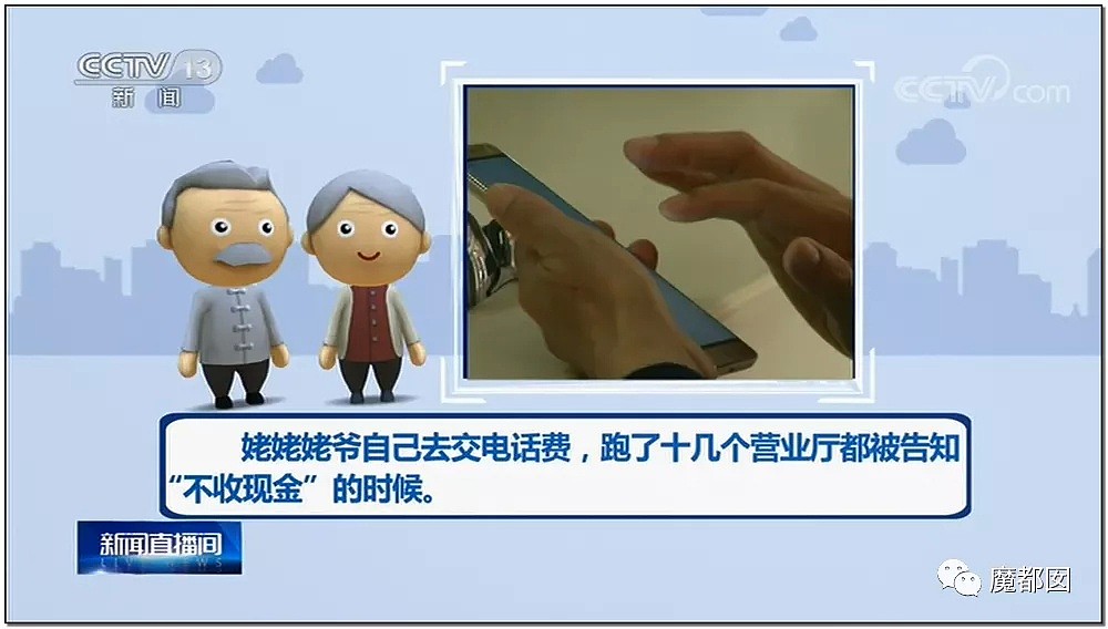 “我犯什么罪？”疫情下，中国老人乘坐地铁不会弄手机健康码被拒引发爆议（视频/组图） - 97