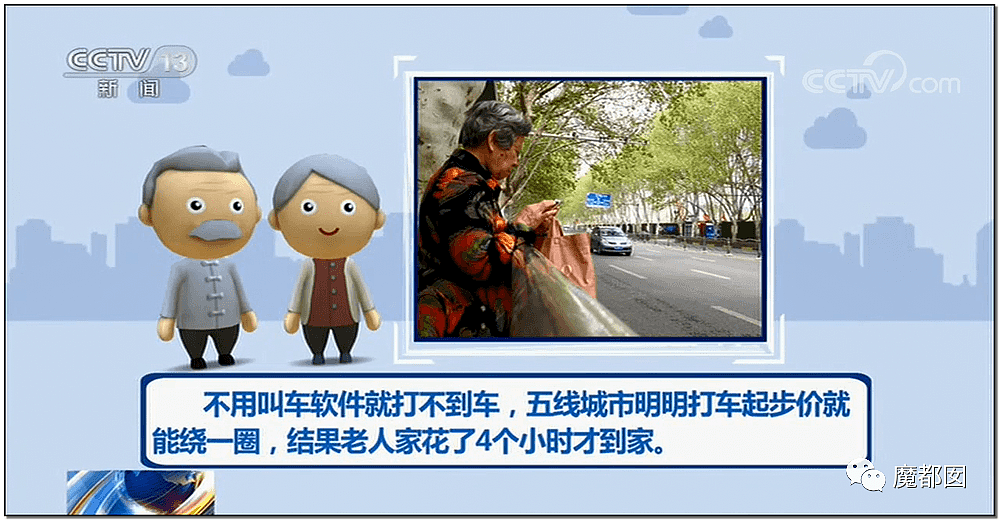 “我犯什么罪？”疫情下，中国老人乘坐地铁不会弄手机健康码被拒引发爆议（视频/组图） - 98