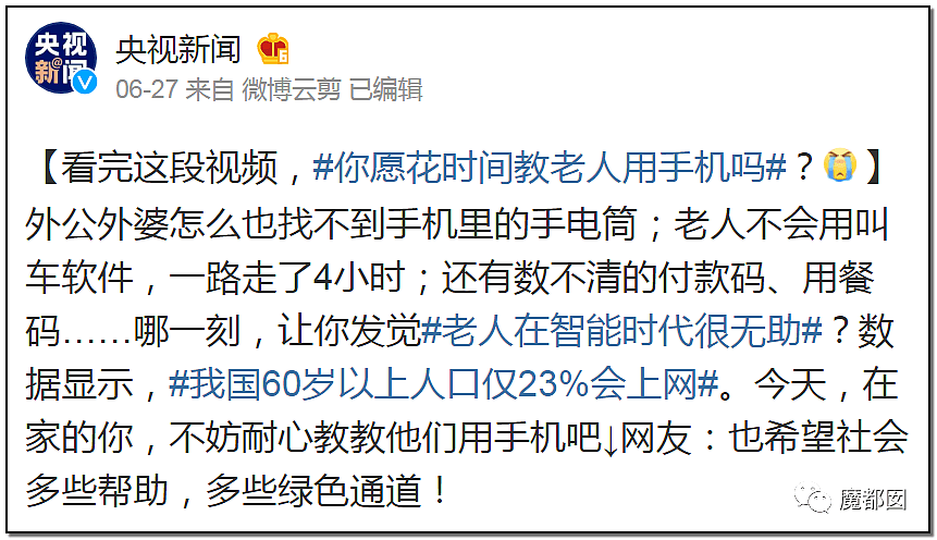 “我犯什么罪？”疫情下，中国老人乘坐地铁不会弄手机健康码被拒引发爆议（视频/组图） - 100