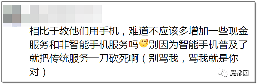 “我犯什么罪？”疫情下，中国老人乘坐地铁不会弄手机健康码被拒引发爆议（视频/组图） - 101