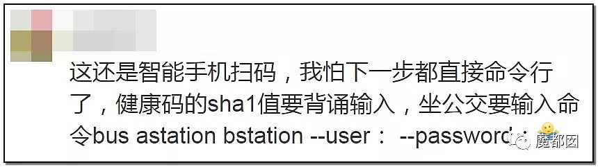 “我犯什么罪？”疫情下，中国老人乘坐地铁不会弄手机健康码被拒引发爆议（视频/组图） - 107