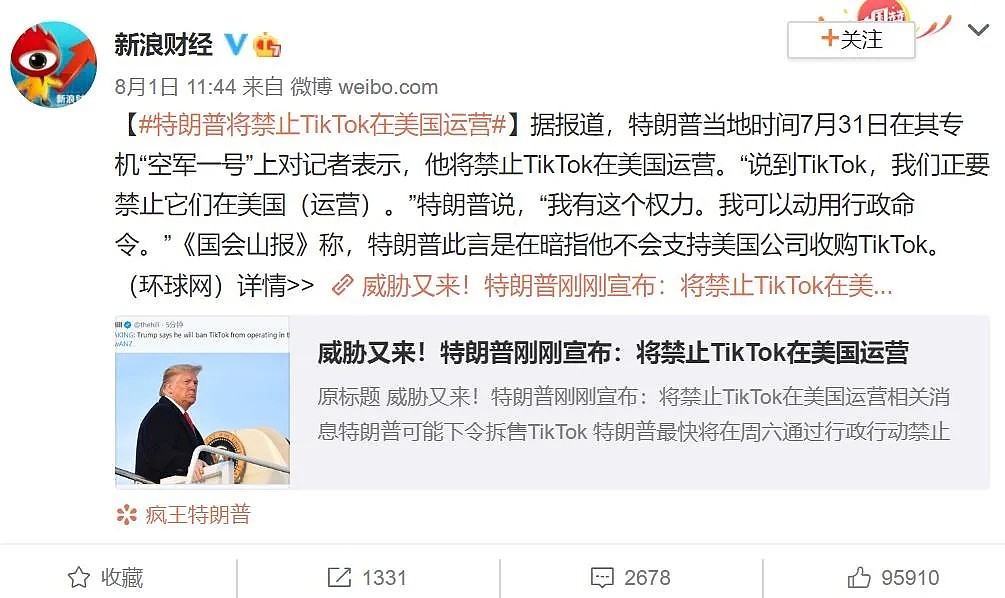 封杀微信Tik Tok竟然只是表象！中美关系恶化的深层原因其实是这个...（组图） - 16