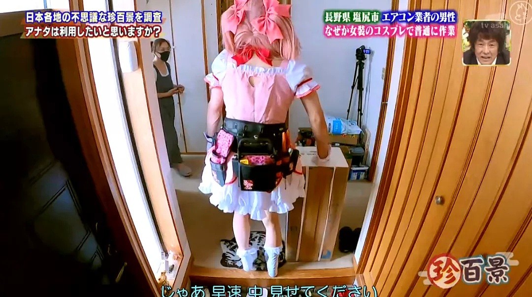 日本32岁社长扮可爱萝莉上门装空调，没想到竟然大受欢迎？！（组图） - 6