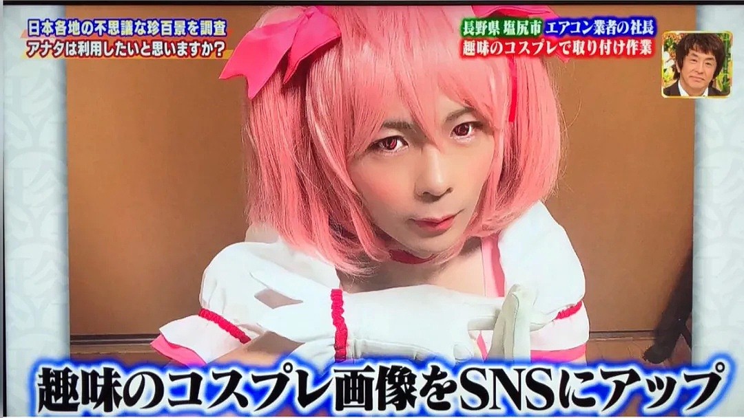 日本32岁社长扮可爱萝莉上门装空调，没想到竟然大受欢迎？！（组图） - 15
