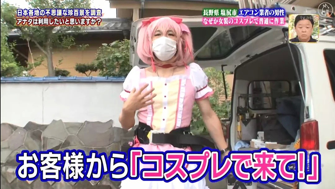 日本32岁社长扮可爱萝莉上门装空调，没想到竟然大受欢迎？！（组图） - 17