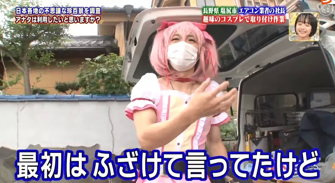 日本32岁社长扮可爱萝莉上门装空调，没想到竟然大受欢迎？！（组图） - 18