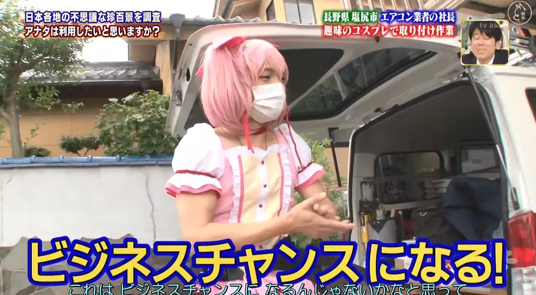 日本32岁社长扮可爱萝莉上门装空调，没想到竟然大受欢迎？！（组图） - 20