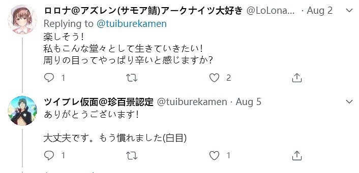 日本32岁社长扮可爱萝莉上门装空调，没想到竟然大受欢迎？！（组图） - 30