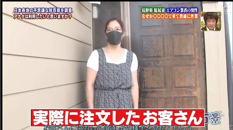 日本32岁社长扮可爱萝莉上门装空调，没想到竟然大受欢迎？！（组图） - 31
