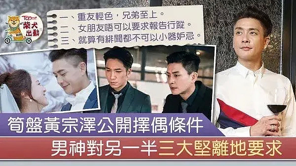 送豪宅豪车的TVB小生们，中年却要靠老婆养家？（组图） - 17