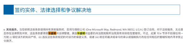 微软新声明：若断供中国Windows，概不负责（组图） - 3