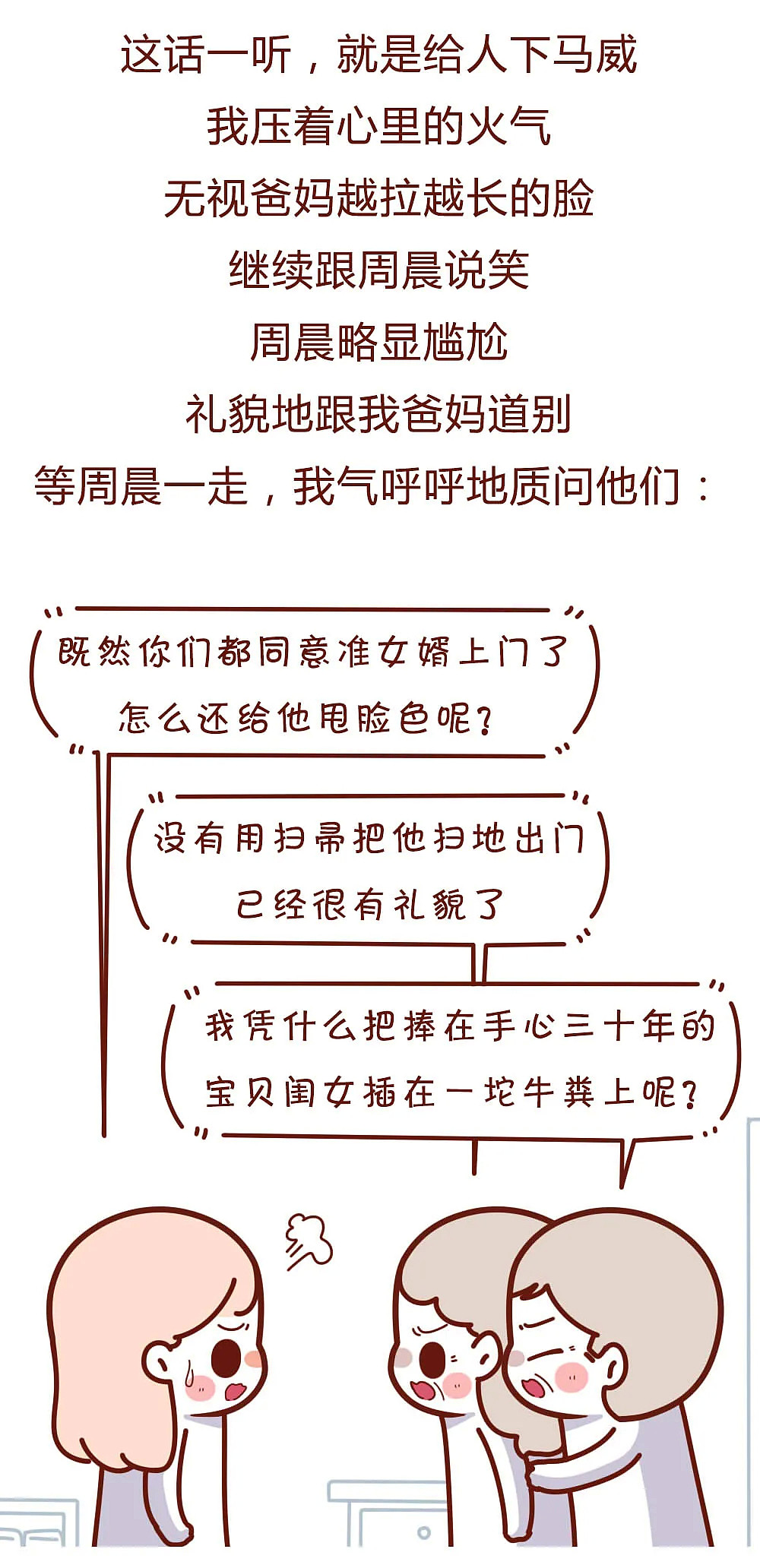 【条漫】“被丑男爱上那一晚，我爽爆了！”（组图） - 2