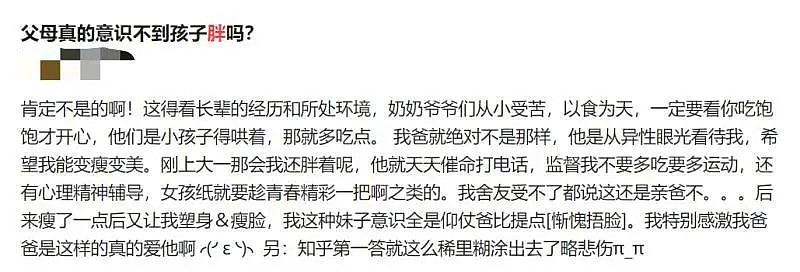 【情感】「我7岁,我妈已经带我去整容了」颜值焦虑，逼疯了多少中国父母？ - 6