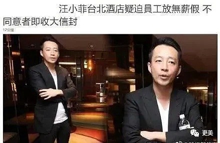 京城四少汪小菲的婚姻骗局？大s怕是来抵债套现吧？！（组图） - 5