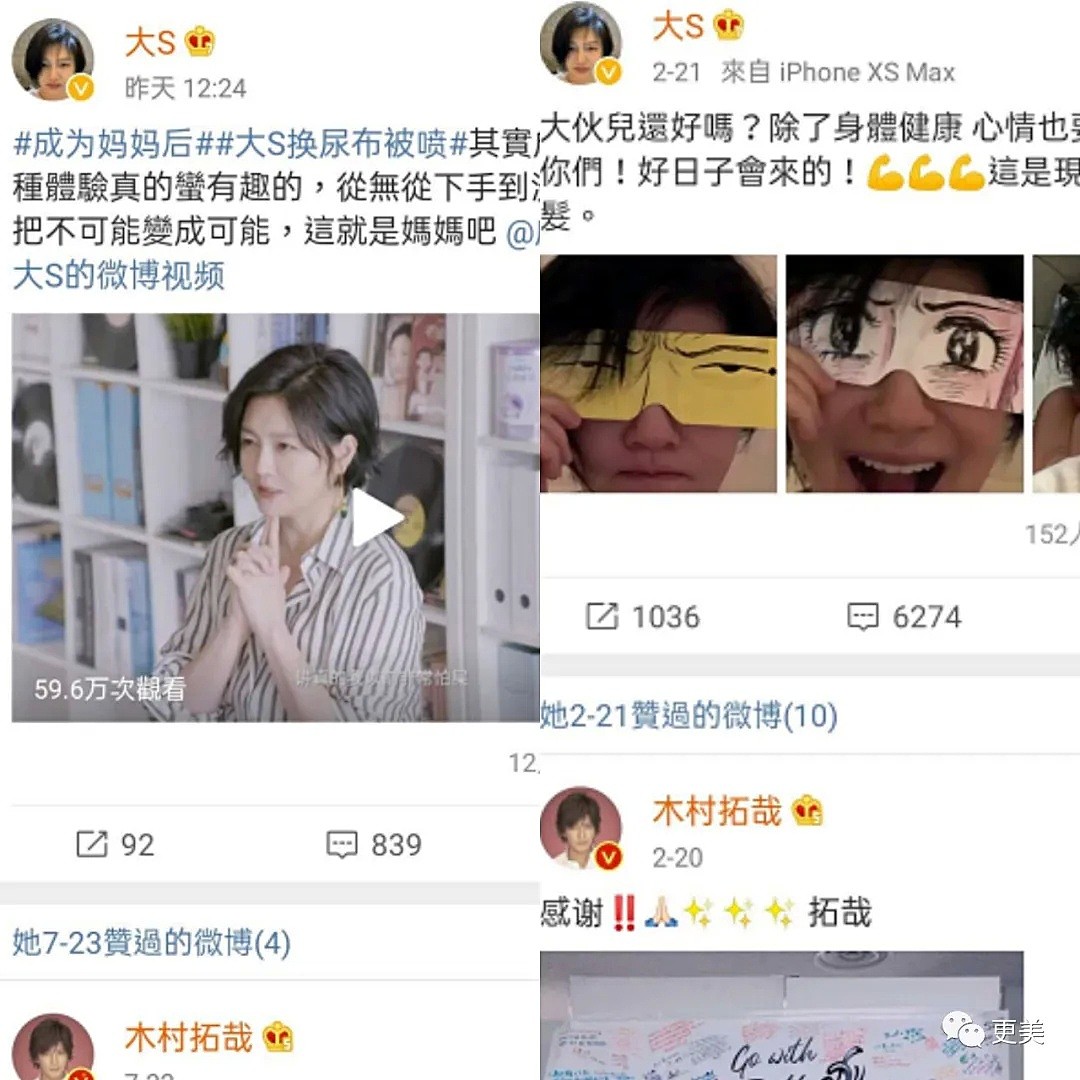 京城四少汪小菲的婚姻骗局？大s怕是来抵债套现吧？！（组图） - 20