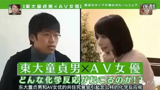 让日本处男和有过500部作品的AV女优，同居两天三夜：没有一个男人能在日本深夜综艺前坚持30秒（组图） - 23