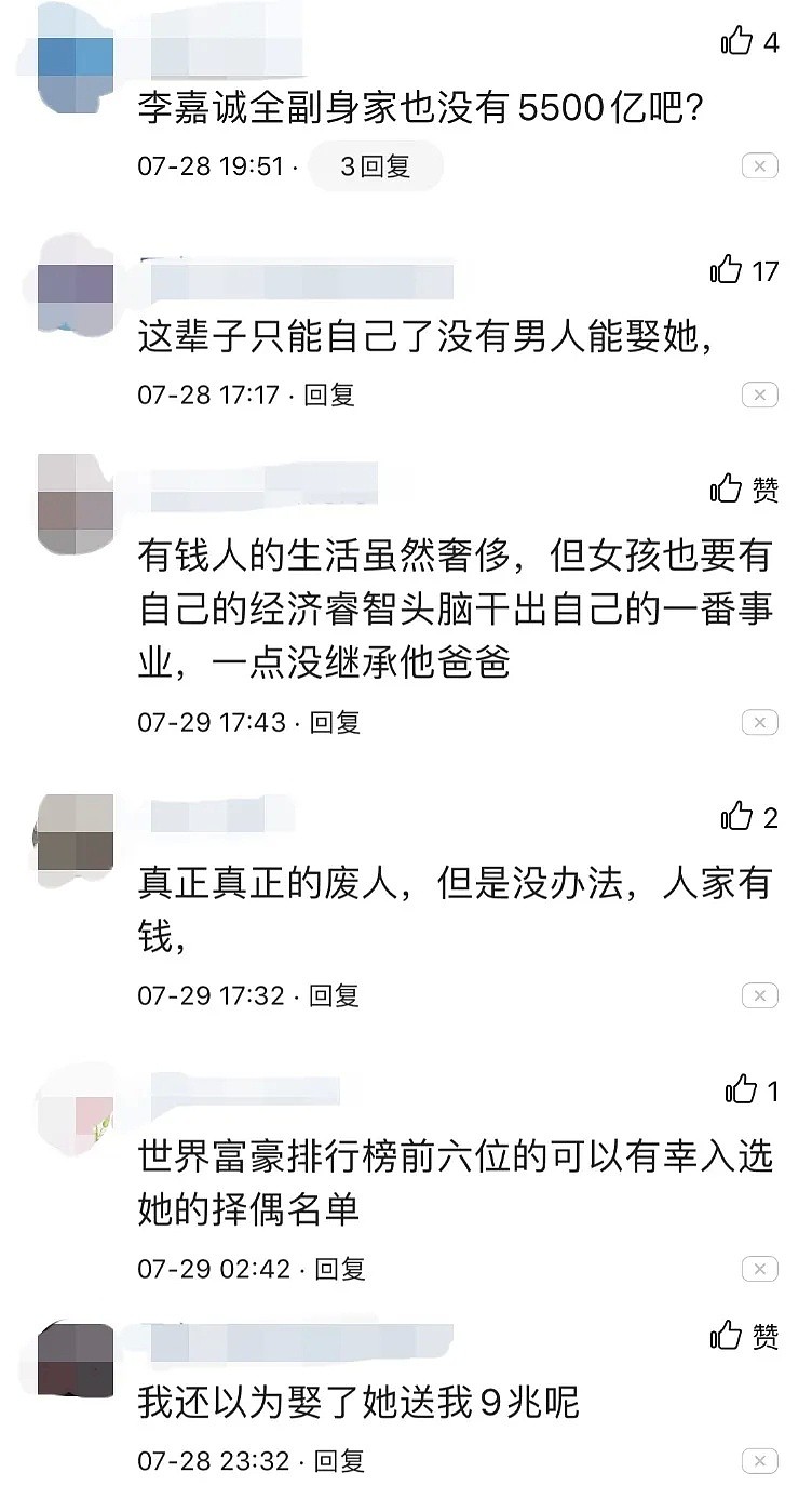 亚裔富家千金，奢华生活亮瞎人眼，征男友遭狂喷：连李嘉诚都娶不起！（组图） - 3