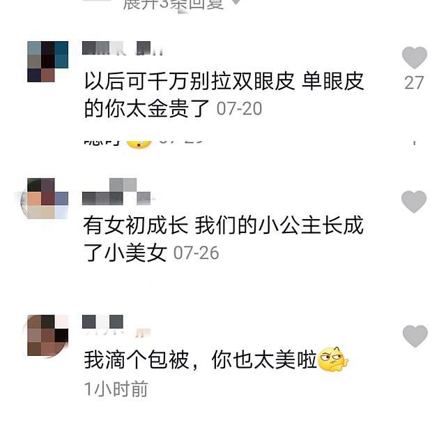 小沈阳13岁女儿晒照，穿露脐装秀好身材，长相高级大变样