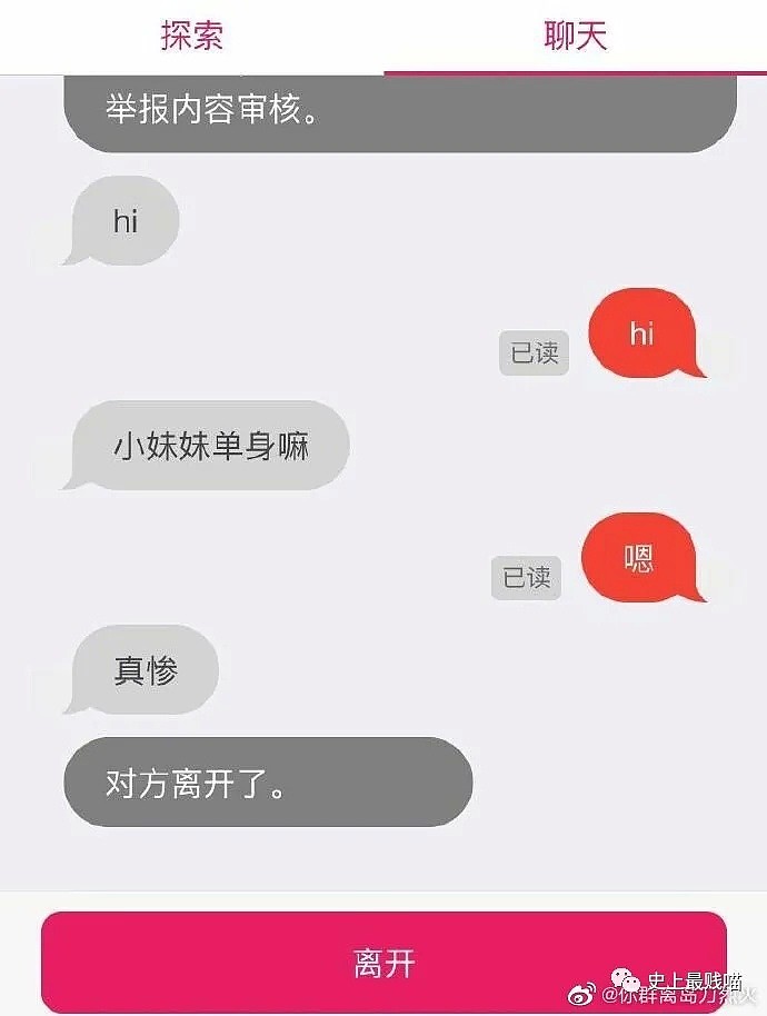 【爆笑】“如何有效治理朋友圈杠精？” 哈哈哈哈哈有被爽到（视频/组图） - 10