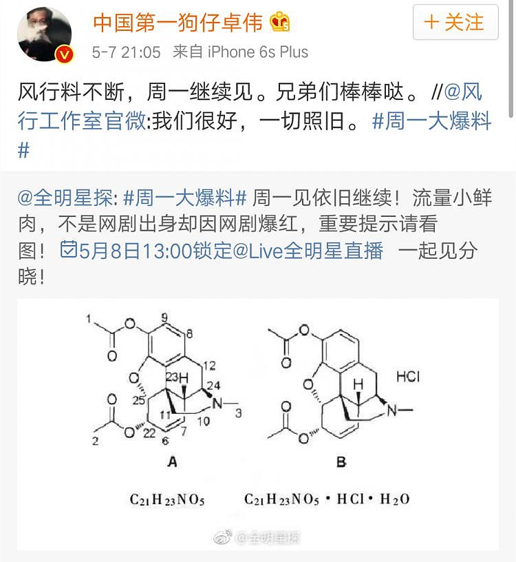 地下恋被扒个精光！全网都在等她放锤…（组图） - 24