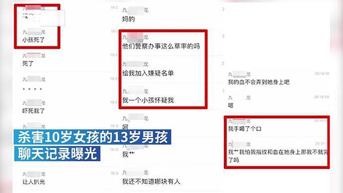 大连男孩作案后：我14虚岁，指纹咋整