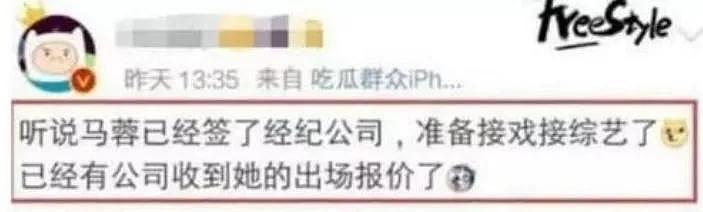 马蓉获十几位男网友疯狂示爱？给王宝强戴绿帽离婚分上亿财产，如今却成香饽饽？（组图） - 35