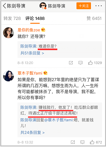 这牢做得值？张玉环事件，炸出了一位无耻导演（组图） - 4