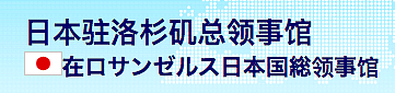 中国留学生洛杉矶中转日本回国无端遭拒，被呛“请你离开！”（组图） - 9