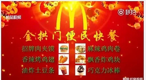 麦当劳汉堡王包装中检出致癌物！金拱门：中国地区的不含该物质，请大家放心（组图） - 17