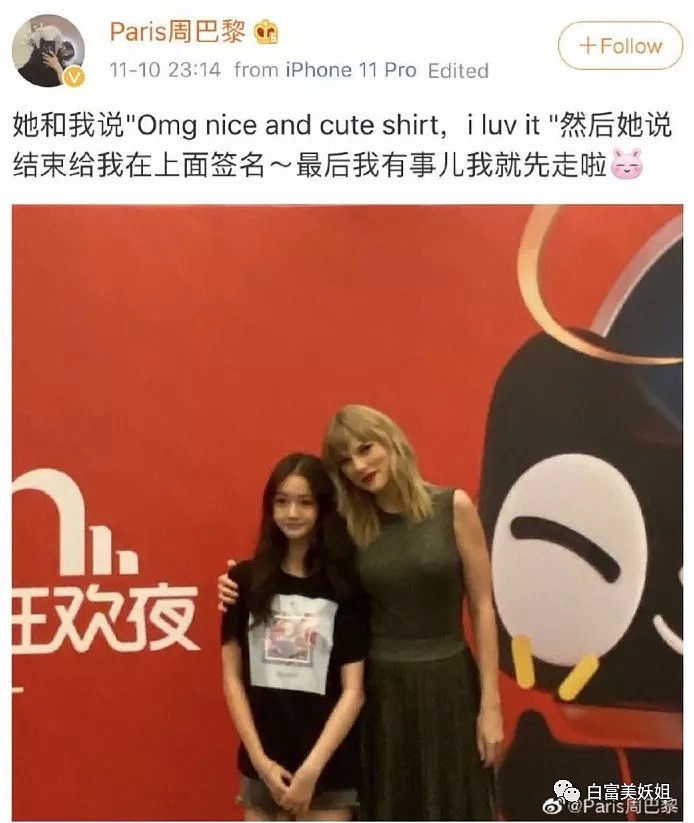 上海15岁富二代背景神秘不可说，王菲女儿都不敢抢她风头？（组图） - 60