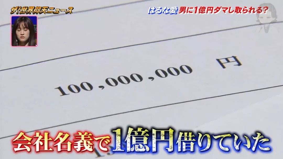 日本男子利用恋爱关系诈骗1个亿，才发现妹子原来是人妖…（组图） - 23