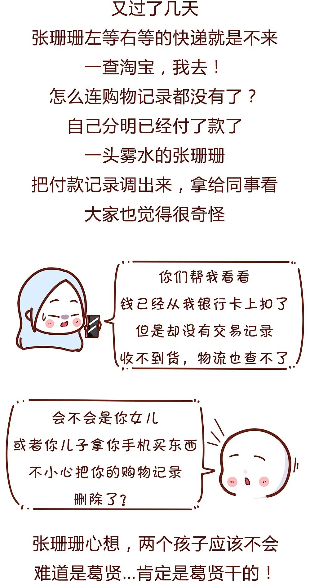 【条漫】“一个二婚女的真实私生活”（组图） - 5