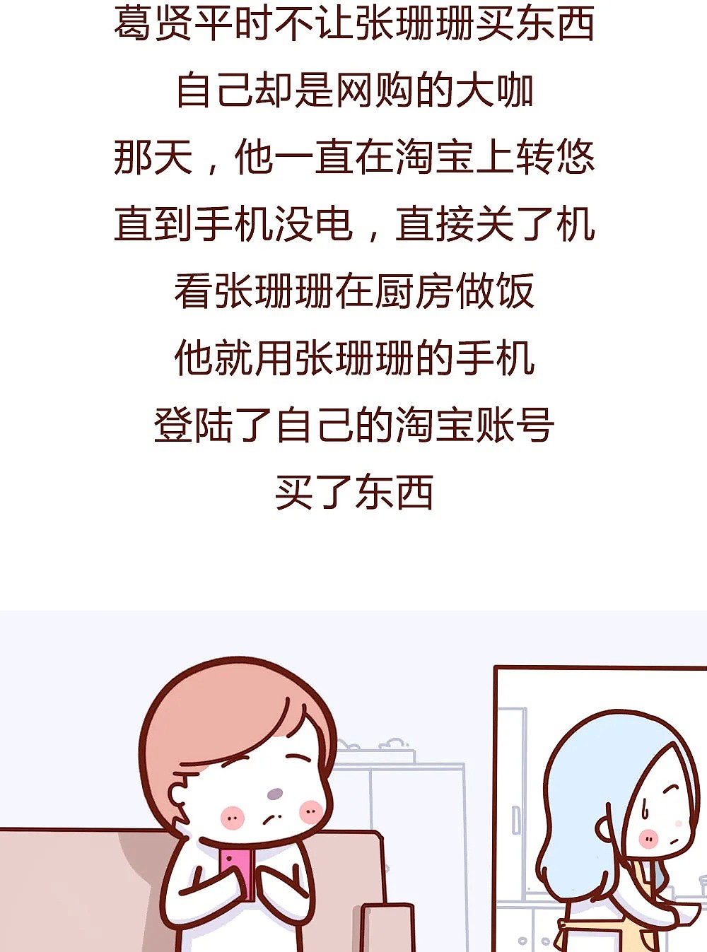 【条漫】“一个二婚女的真实私生活”（组图） - 11