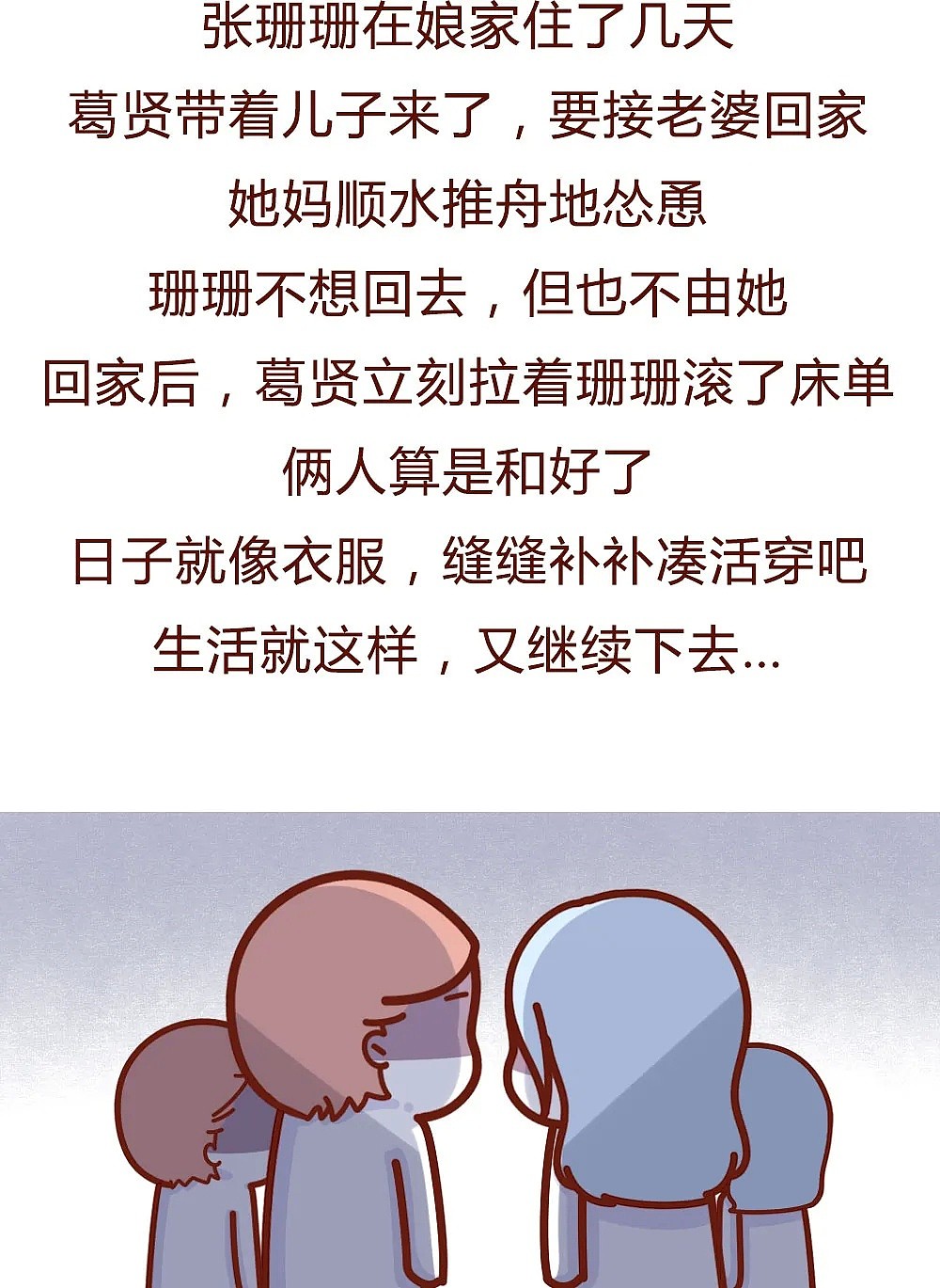 【条漫】“一个二婚女的真实私生活”（组图） - 17