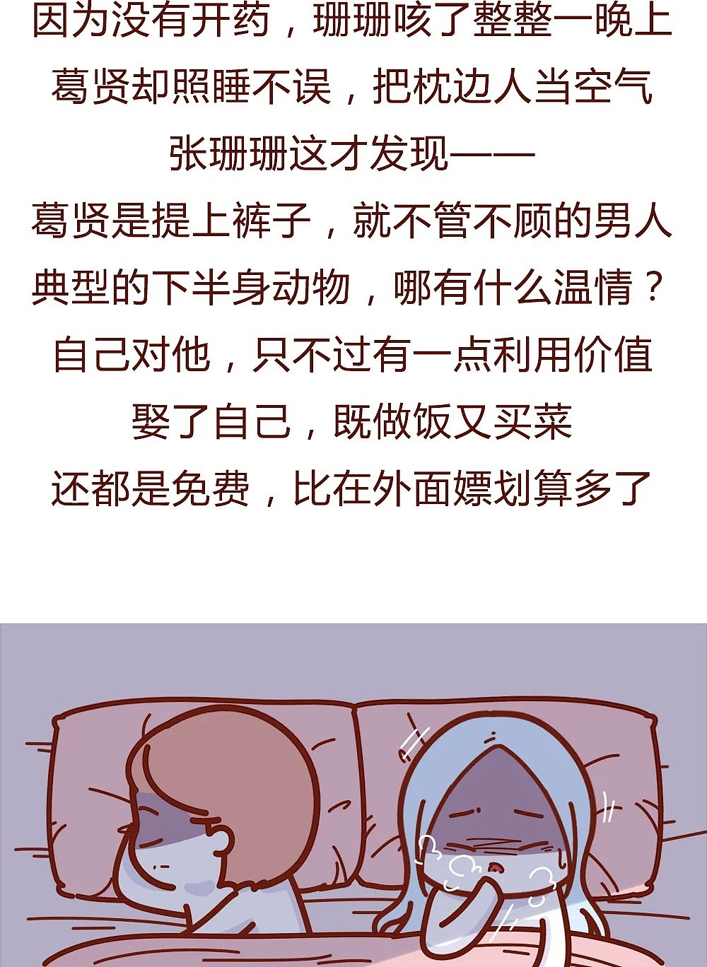 【条漫】“一个二婚女的真实私生活”（组图） - 22