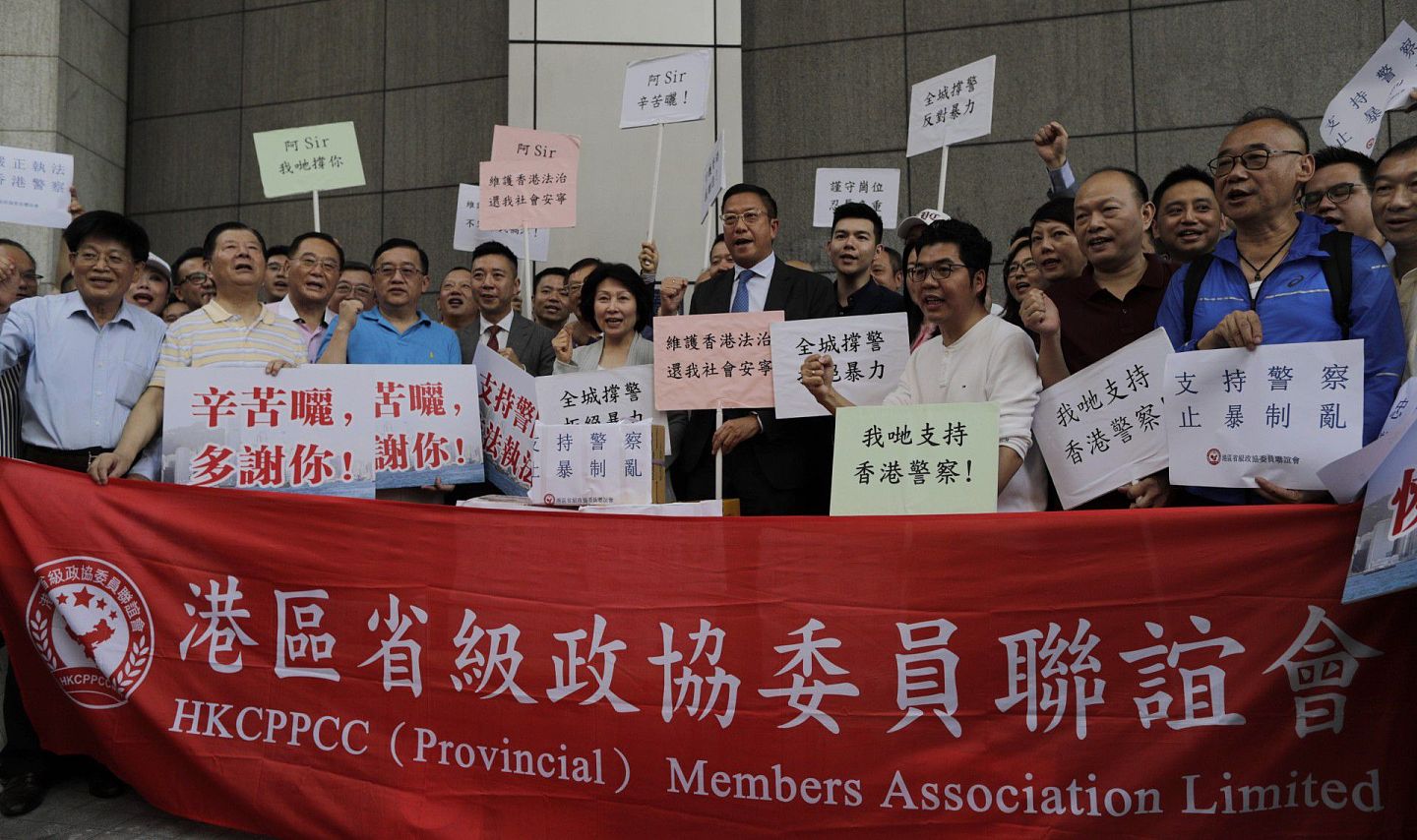 2019年8月，香港70多名政协委员到场慰问警察，众人手持写有撑警字样的横额，高呼“支付警察、除暴安良、拒绝揽炒”的口号。（HK01）