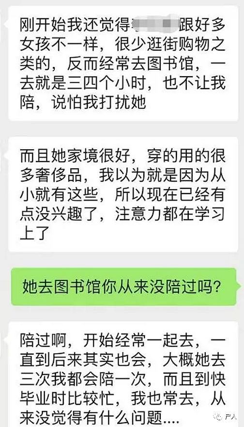 我在相亲网站交了一个女朋友，没想到她竟是一个组织同学卖身的“老鸨”（组图） - 9