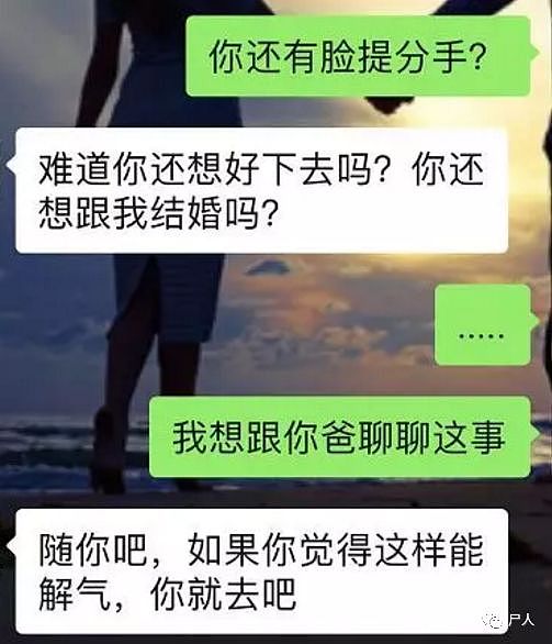 我在相亲网站交了一个女朋友，没想到她竟是一个组织同学卖身的“老鸨”（组图） - 17